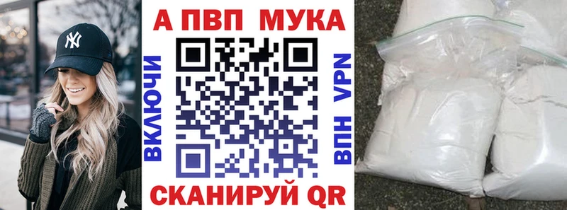 где продают   Бугульма  Альфа ПВП мука 