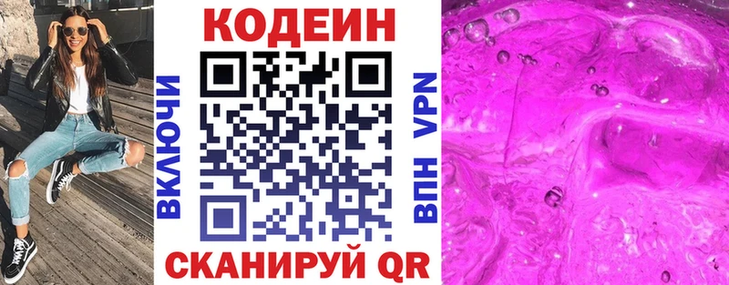 Кодеиновый сироп Lean напиток Lean (лин) Бугульма