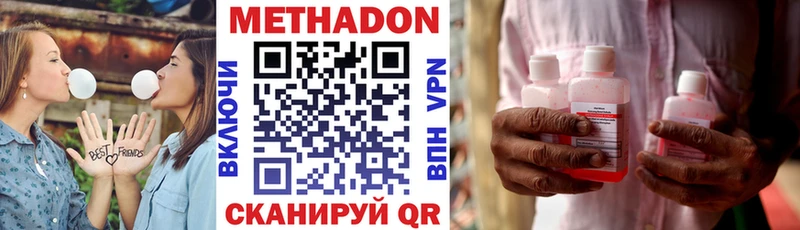 Метадон VHQ  Бугульма 